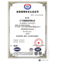 ISO证书（中文版）