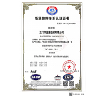 ISO证书（中文版）