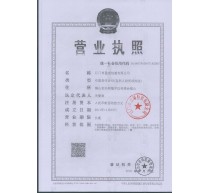 盈通执照正本复印件