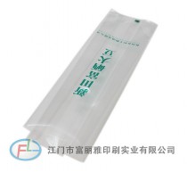 Seals, sealing organ bag